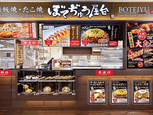 BOTEJYU Express Narita International Airport